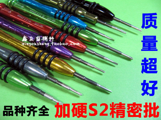 专业维修进口S2单只螺丝刀组合套装苹果iphone4/4S/5手机拆机工具