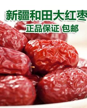 五星新疆特级干果红枣500g包邮