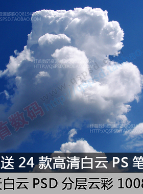 SC04高清蓝天空白云彩PSD分层影楼后期婚纱写真模板PS设计素材