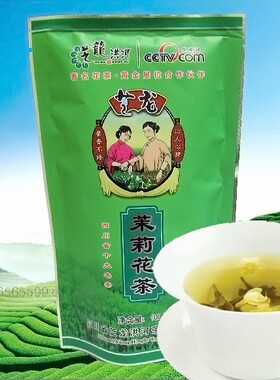 5袋包邮2021四川成都茶叶茉莉花
