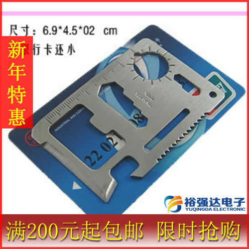 工具刀 刀卡 户外救生军刀卡 野营卡 带皮套40g