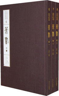 书 碑帖 善本书籍 篆书 书店 中国书法经典 畅想畅销书 江吟 碑帖导临类编