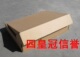 盒定做邮政纸箱包装 8纸箱订做包装 纸盒子快递纸箱子 飞机盒43