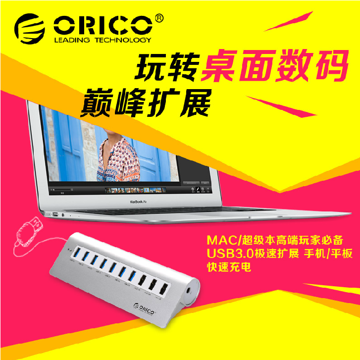 Concentrateur USB - Ref 365212 Image 14