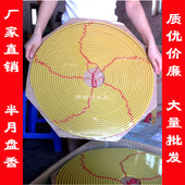 寺庙专用特大盘香半个月3日7日7天15天一个月30天供香佛香黄金色