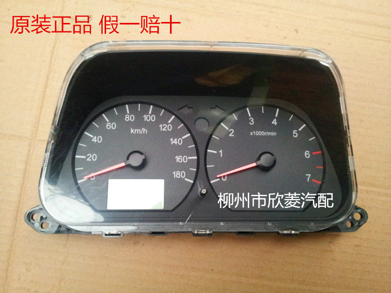 100%原装五菱新之光6390转速表/加装改装里程表仪表总成24539250