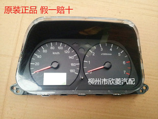 100%原装五菱新之光6390转速表/加装改装里程表仪表总成24539250