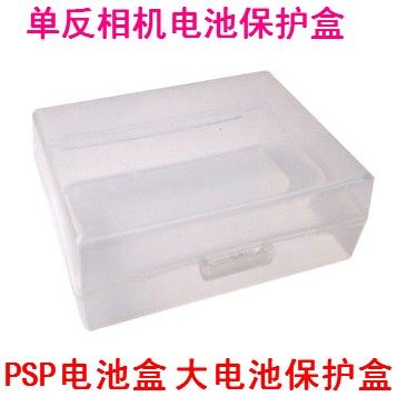 索尼PSP NP-FW50 NP-FH50 NP-FV50 NP-FM500H电池盒保护盒 防潮盒