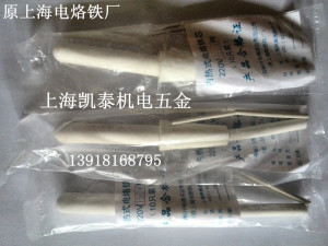 。内热式电烙铁芯 300W 发热芯 上烙牌 烙铁芯 上海电烙铁厂