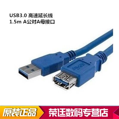 Rallonge USB - Ref 433680 Image 1