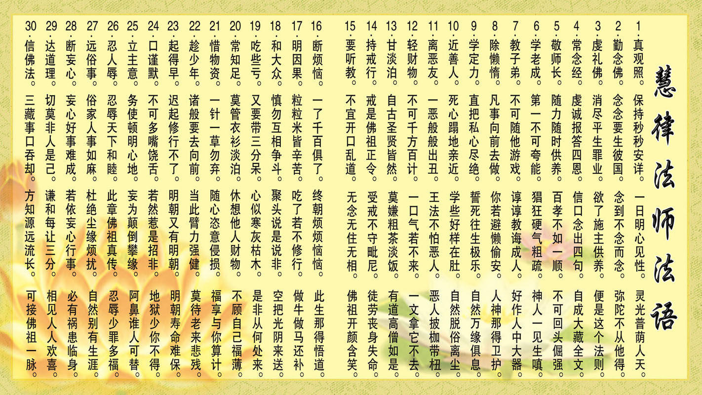 海报印制210海报展板素材(制作)5695慧律法师法语