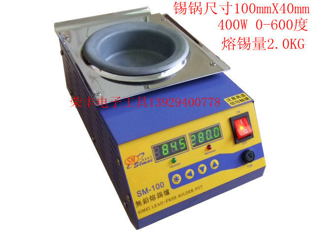欣美牌SM-100台式圆形无铅纯钛熔锡炉 可调熔锡炉400W熔锡量2.0KG在类目 五金/工具, 仪器仪表, 电热工具中 - 来自Buy2taobao.com提供专业的淘宝代购服务