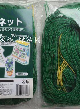 家用爬藤网园艺铁线莲黄瓜牵牛花