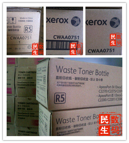 施乐DCC3375 5570 4470废粉盒7775 6675 4475废粉回收盒 原装正品