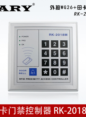 赛瑞 RK-2018M IC门禁机门禁一体机单门 单机门禁控制器 门禁系统