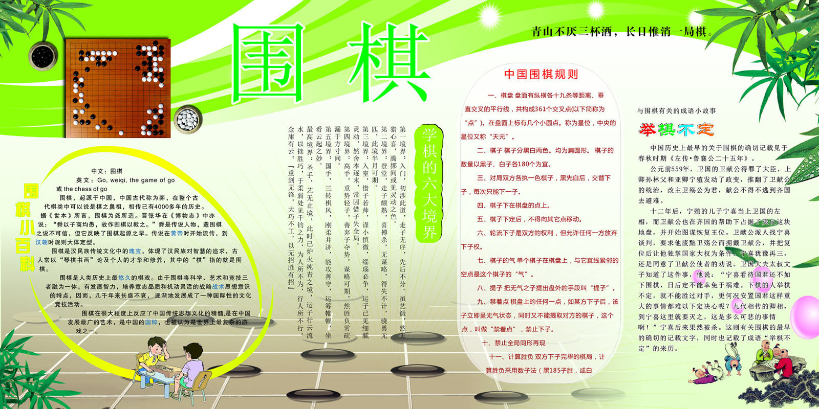 697海报印制展板贴纸挂图画写真喷绘779围棋小百科知识