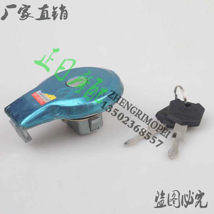 天王太子250  XV250 400 QJ250-H XV125 油箱锁 油箱盖