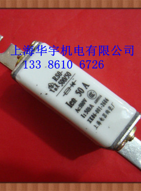 方管勾叉型快速熔断器RSO(RS0)-50型20A30A40A50A螺栓连接熔断器