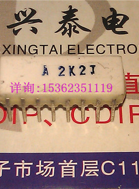 陶瓷插脚 电阻 A2K2J 阻值2K 白色 双列16直插脚 白瓷DIP-16陶封