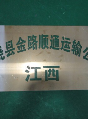 汽车新款车门镂空喷漆用模板 车身车体喷字