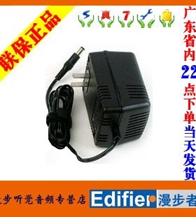 漫步者M11 M2PLUS M3PLUS E1100 E3300 E3350 M35原装电源适配器