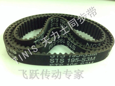 进口同步带 TINIS 天力士 STS 279-S3M 282-S3M 285-S3M 宽度10MM