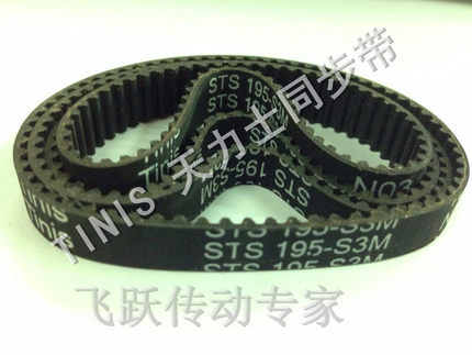 进口同步带 TINIS 天力士 STS 633-S3M 675-S3M 690-S3M 宽度10MM