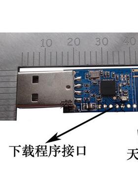 NRF24LU1 无线模块 无线收发模块 NORDIC无线模块 USB无线模块