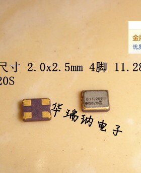 进口 有源贴片晶振 2025 2520 OSC 11.2896M 11.289M 11.289MHZ