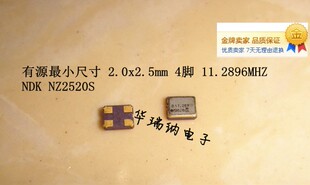 进口 有源贴片晶振 2025 2520 OSC 11.2896M 11.289M 11.289MHZ