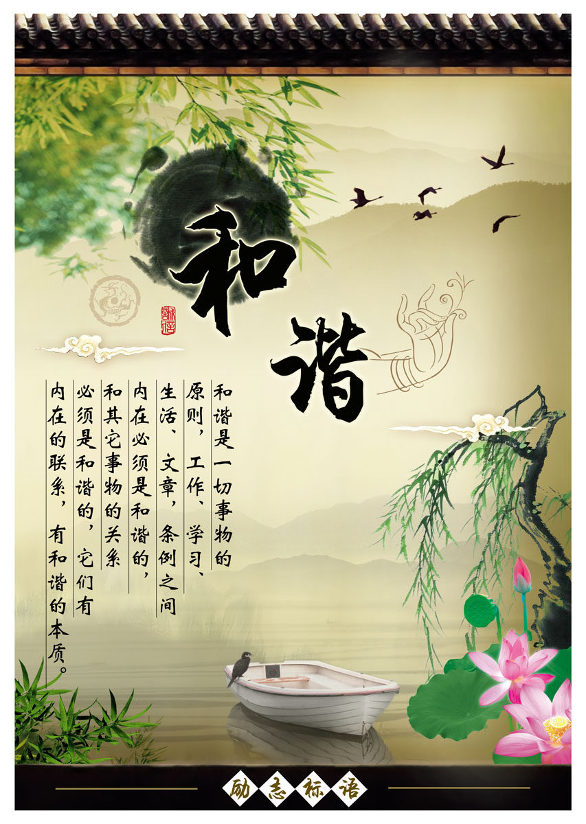 海报印制540设计展板素材1447校园文化励志标语 和谐定制