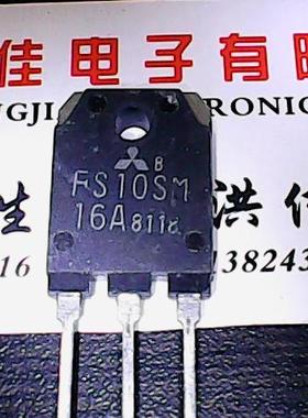 FS10SM16A FS10SM-16A 原装进口拆机 测好发货