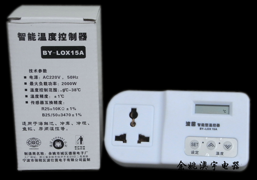 澳宇波茵冰箱冰柜多用35元温控器