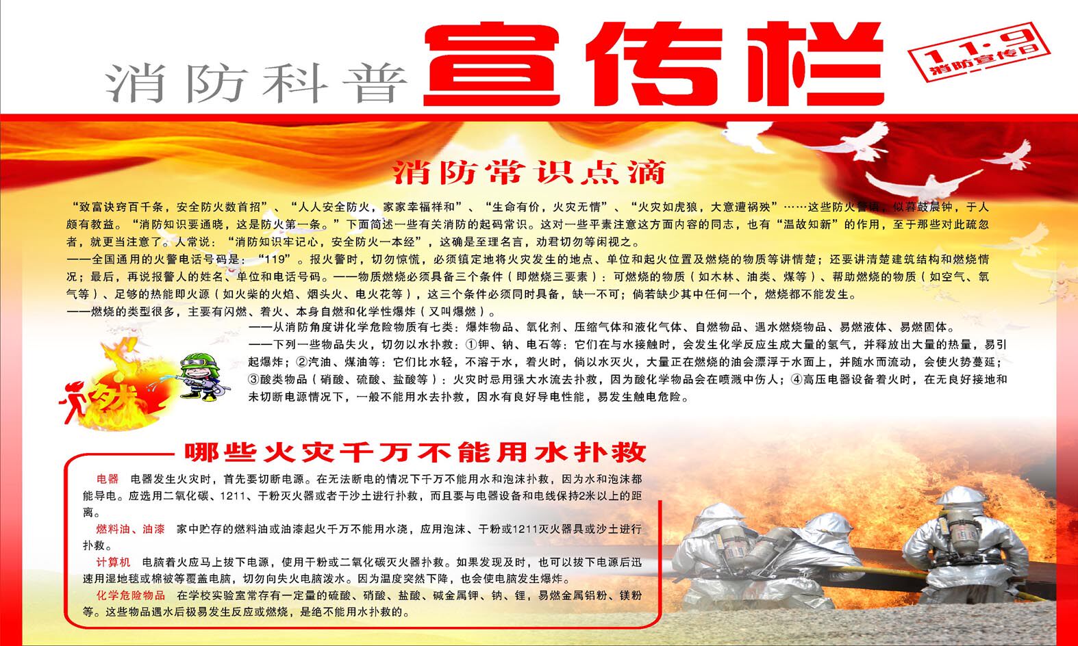 646海报印制海报展板素材810科普宣传栏1