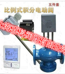 VB7000 电动压差旁通阀 比例式积分电动阀 空调5件套 DN25-DN400