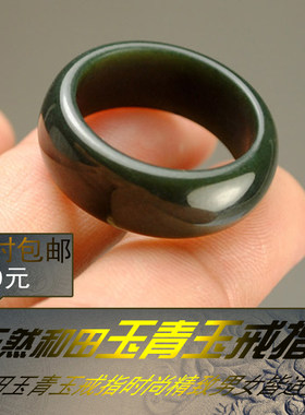 情侣尾戒男士女士指环新疆和田玉