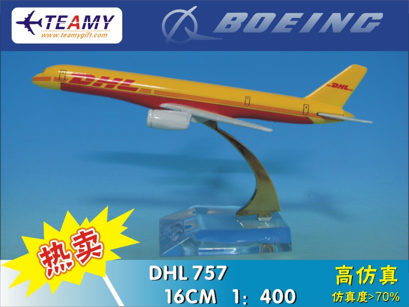 DHL B757 合金飞机模型 16CM仿真客机
