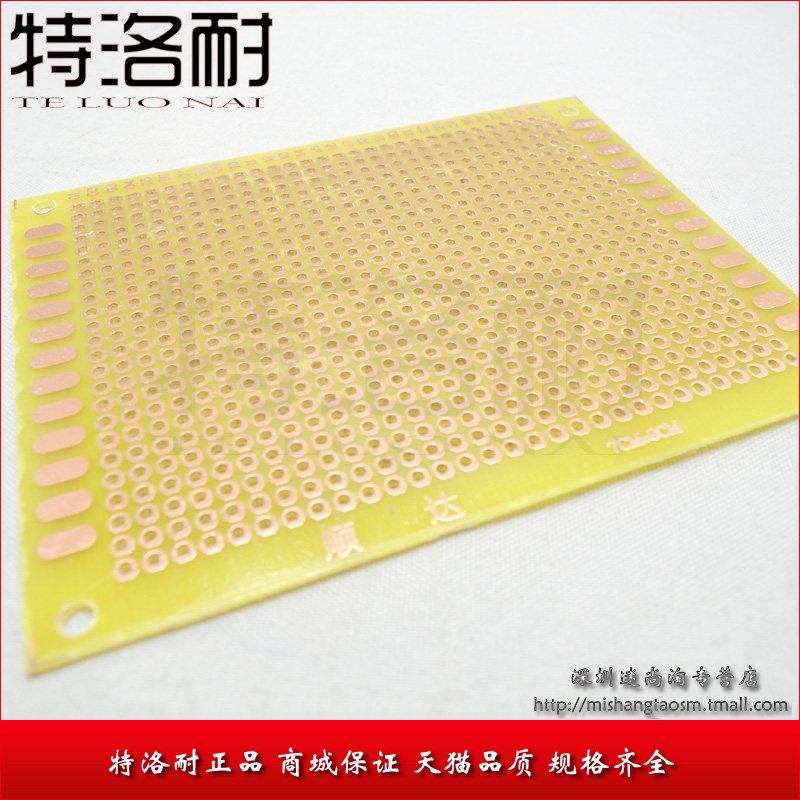 万能板（玻纤板）单面 7*9CM 2.54MM 万用板 实验板 PCB板 洞洞板