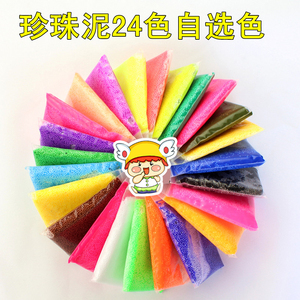 雪花泥儿童手工DIY玩具彩泥颗粒泡泡泥珍珠泥雪花泥100克24色可选