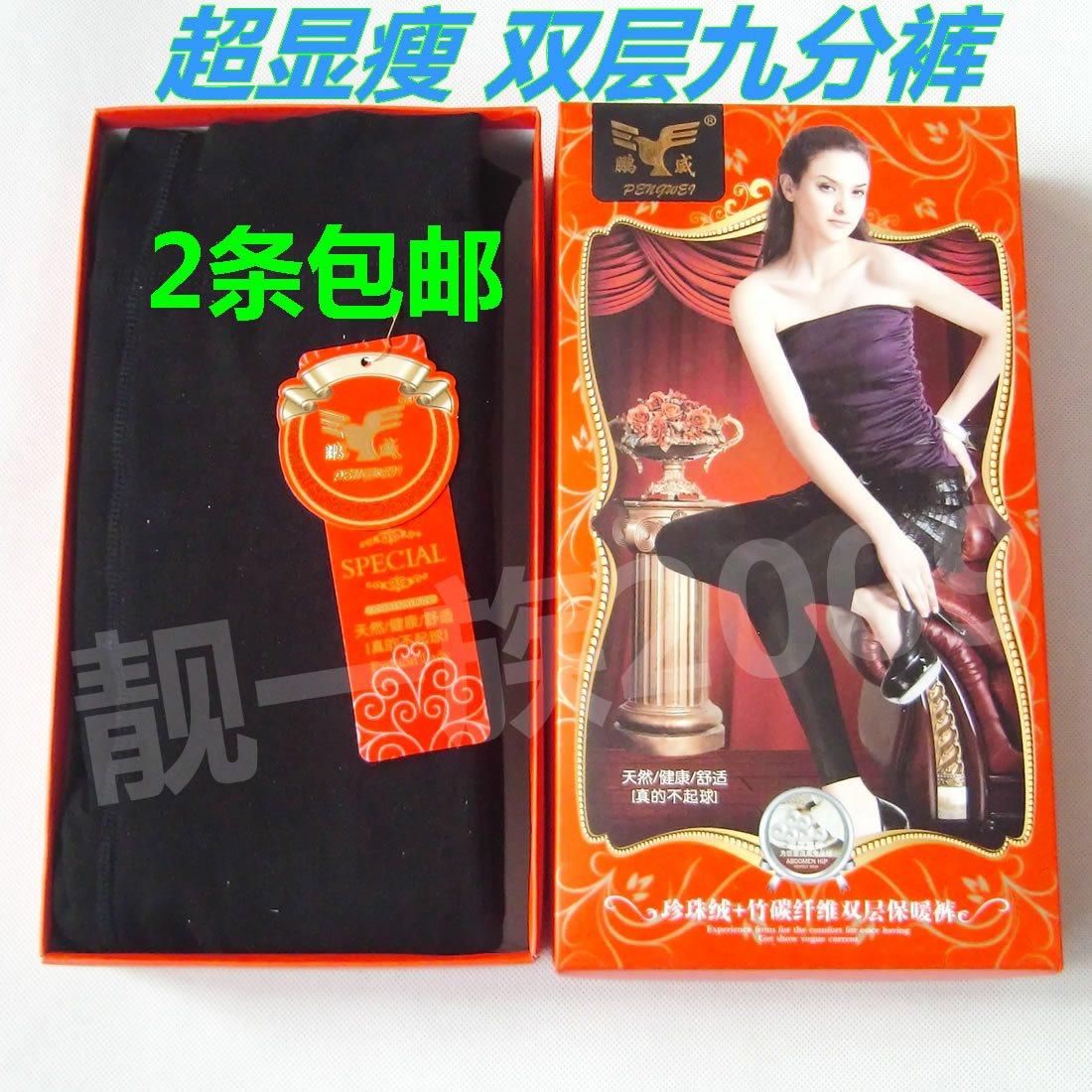 Pantalon collant 9001/9005 en polyester, polyester,  - Ref 774114 Image 1