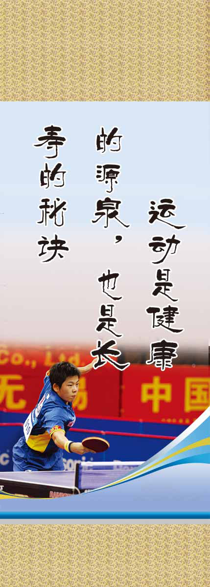 28素材名人名言格言海报展板2100运动格言海报印制