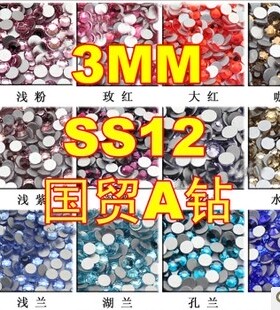 国贸A钻手机美容材料亮美甲钻