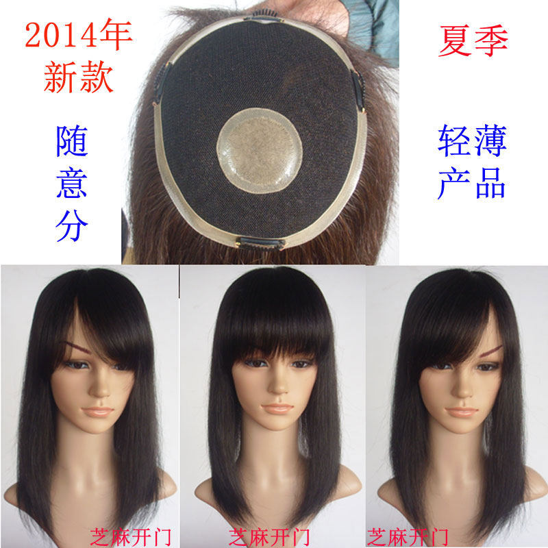 Extension mèches - Ref 224441 Image 1