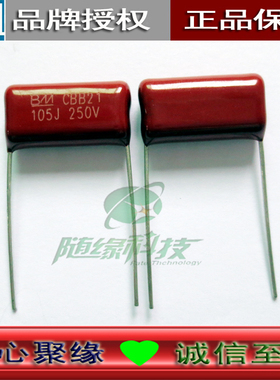 原装 包封电容 CBB21/22 105J250V 1.0UF 丰明BM薄膜固定电容器
