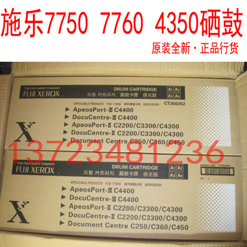 施乐P7750 DC4350 7760 3540 4530硒鼓 感光鼓 套鼓组件原装全新