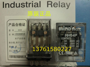 无锡明达MIND/继电器/HH54P HH52P HH53P (全新原装)