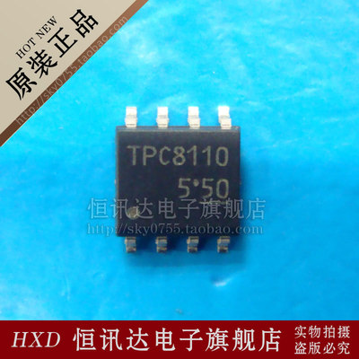 TPC8110 TOSHIBA/SOP-8 质量保证 全新原装