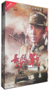 佟瑞欣 正版 长沙保卫战DVD张丰毅 12DVD碟片刘劲 电视剧 珍藏版