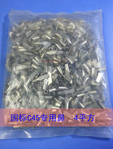 。包邮线鼻子C45插针 DZ47专用 鸭嘴鼻空开端子4平方 500只/包