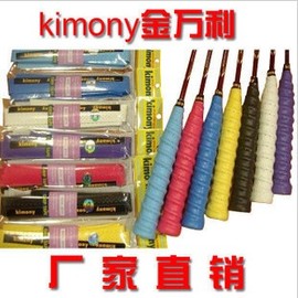 10个 Kimony 金万利 KGT102 吸汗带 手胶 吸汗防滑龙骨手胶